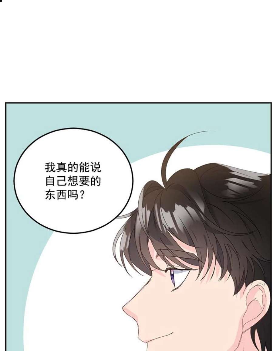 伯爵孤女的重生19.艾宝妮的新计划