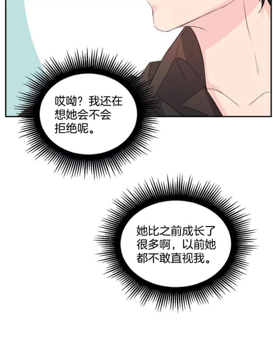 伯爵孤女的重生19.艾宝妮的新计划