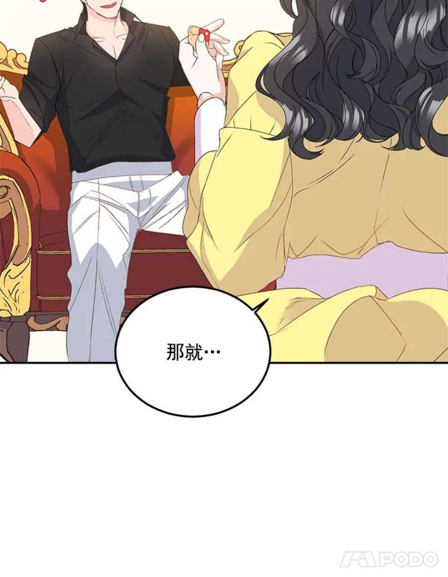 伯爵孤女的重生19.艾宝妮的新计划