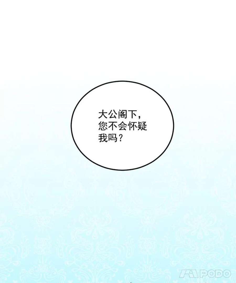 伯爵孤女的重生19.艾宝妮的新计划