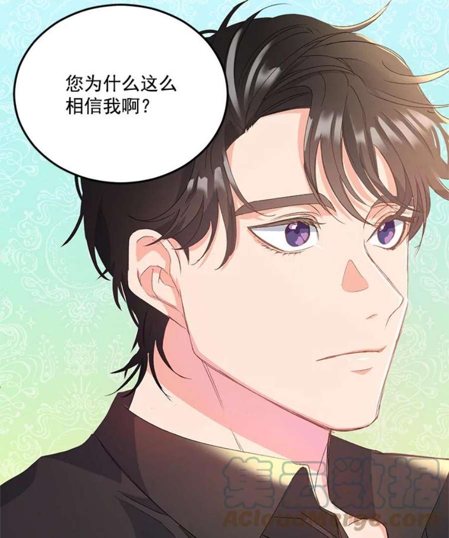 伯爵孤女的重生19.艾宝妮的新计划
