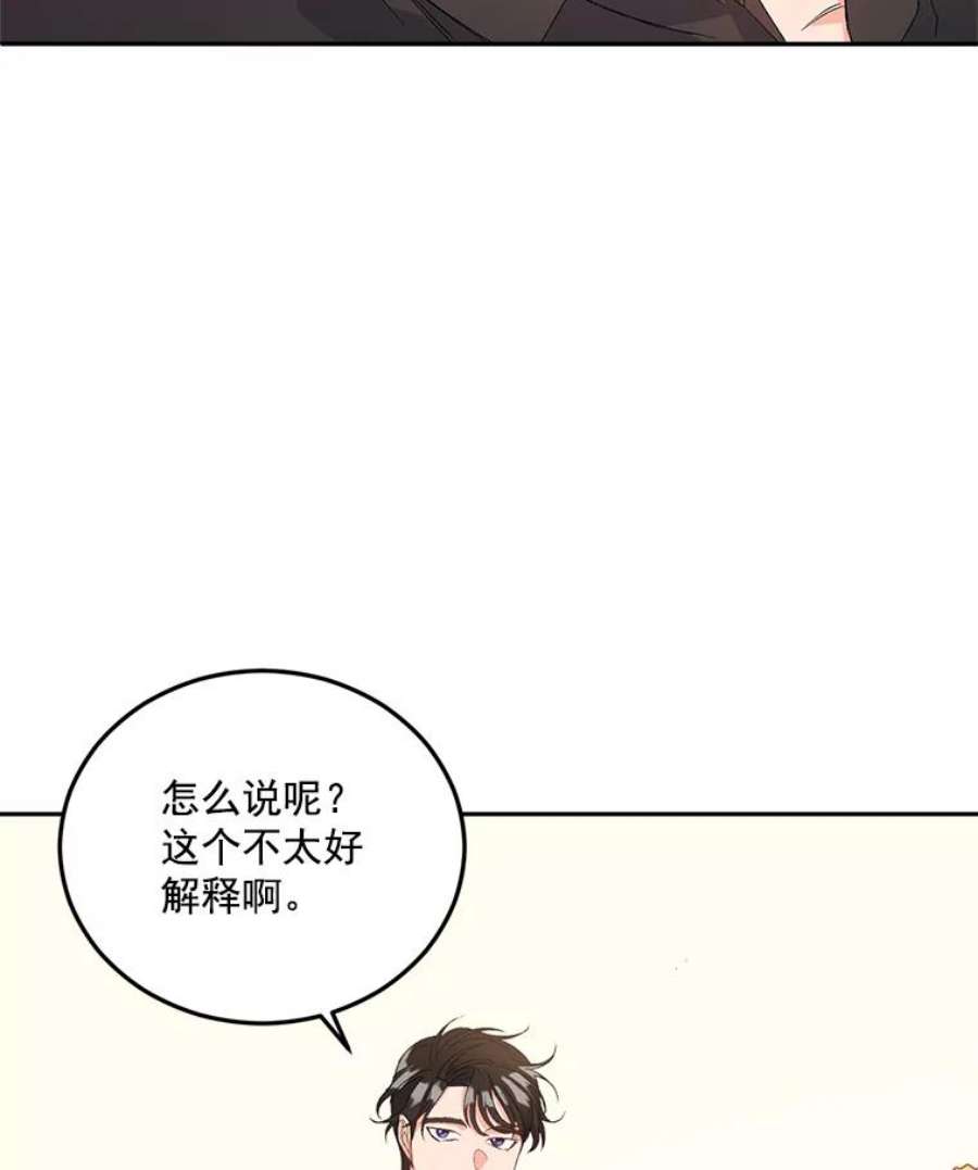 伯爵孤女的重生19.艾宝妮的新计划