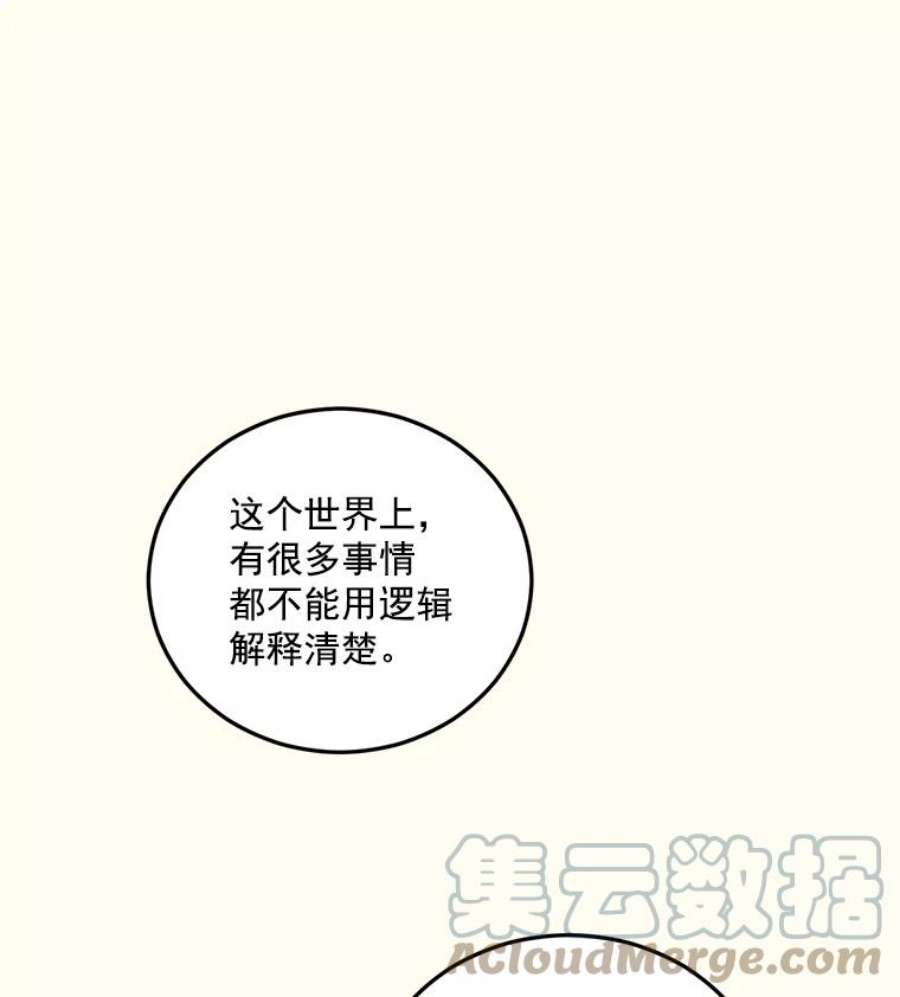 伯爵孤女的重生19.艾宝妮的新计划
