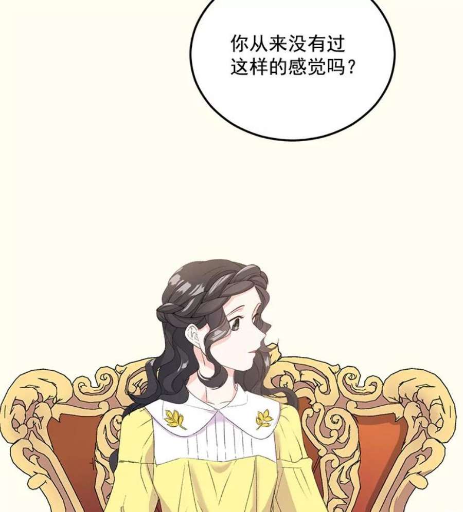 伯爵孤女的重生19.艾宝妮的新计划
