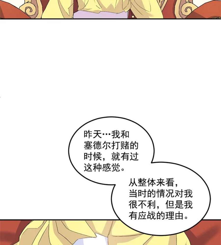 伯爵孤女的重生19.艾宝妮的新计划