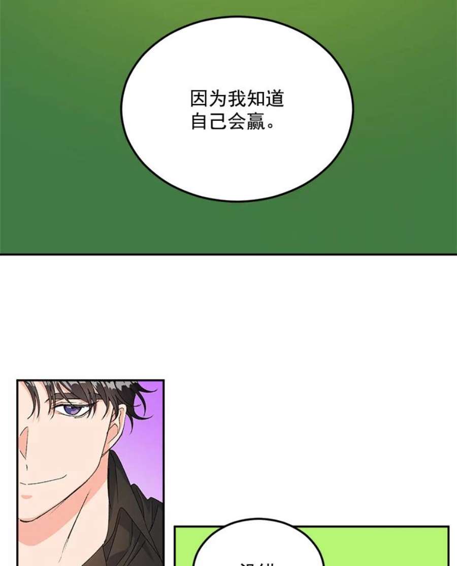 伯爵孤女的重生19.艾宝妮的新计划