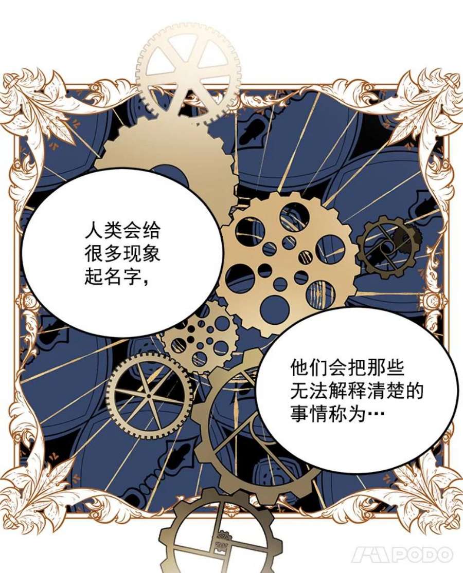 伯爵孤女的重生19.艾宝妮的新计划