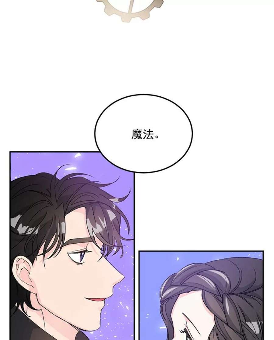 伯爵孤女的重生19.艾宝妮的新计划