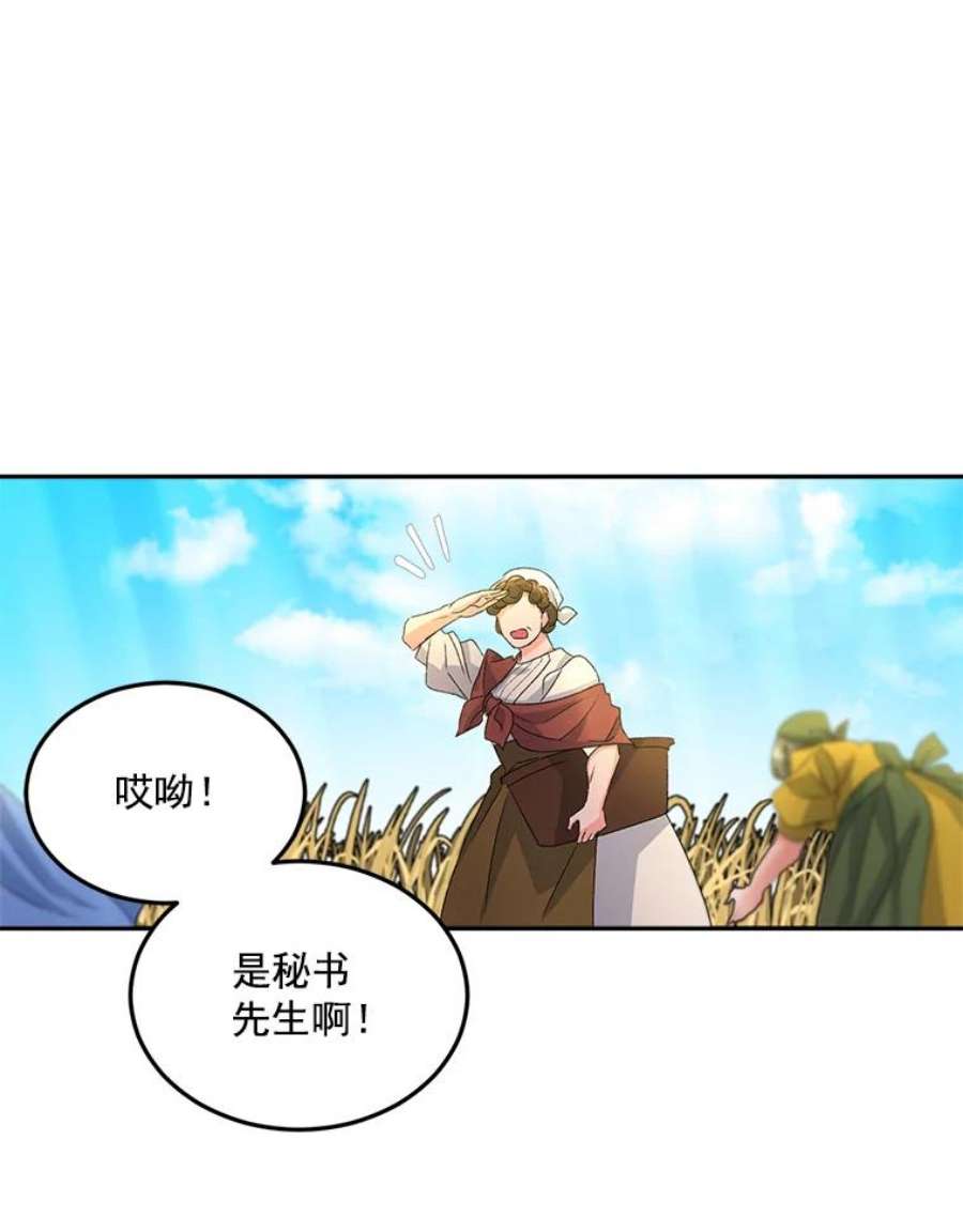 伯爵孤女的重生19.艾宝妮的新计划