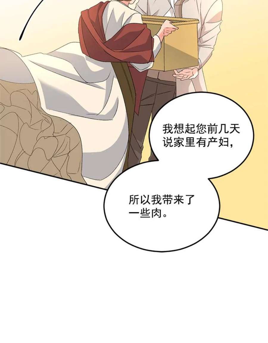 伯爵孤女的重生19.艾宝妮的新计划