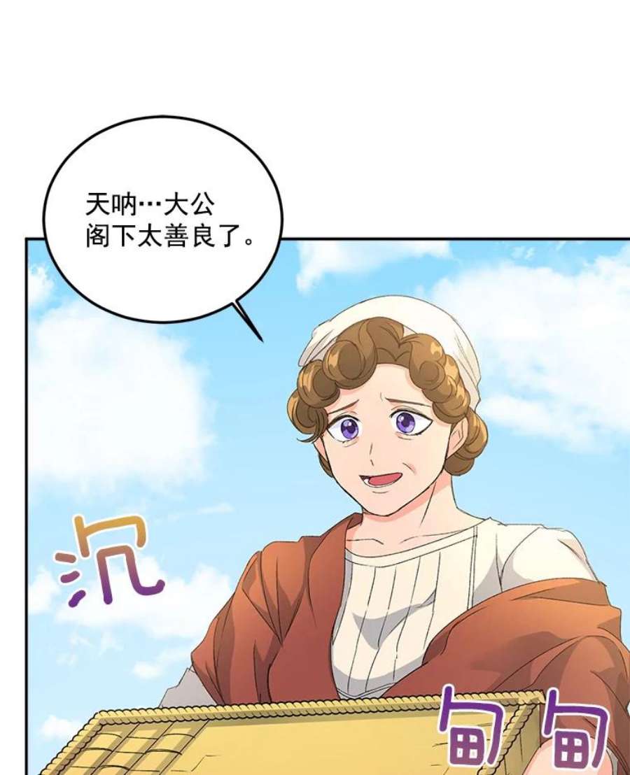 伯爵孤女的重生19.艾宝妮的新计划