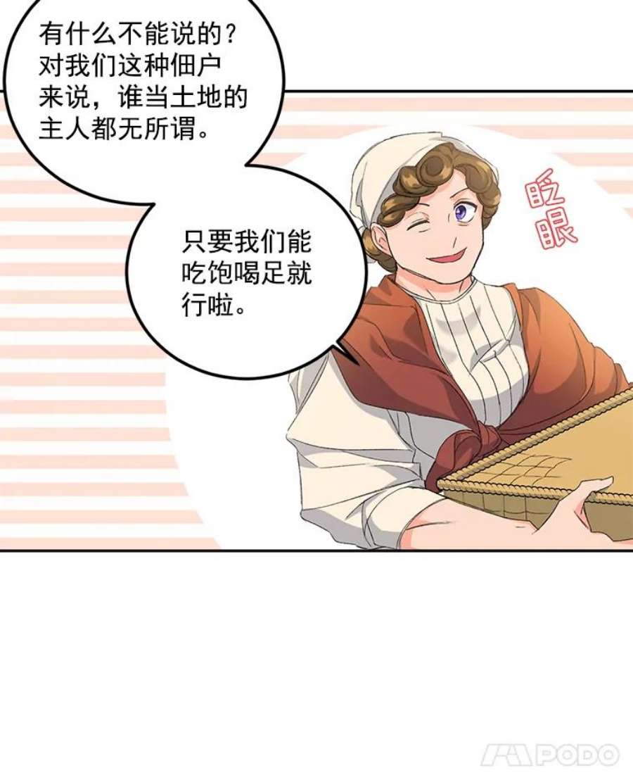 伯爵孤女的重生19.艾宝妮的新计划