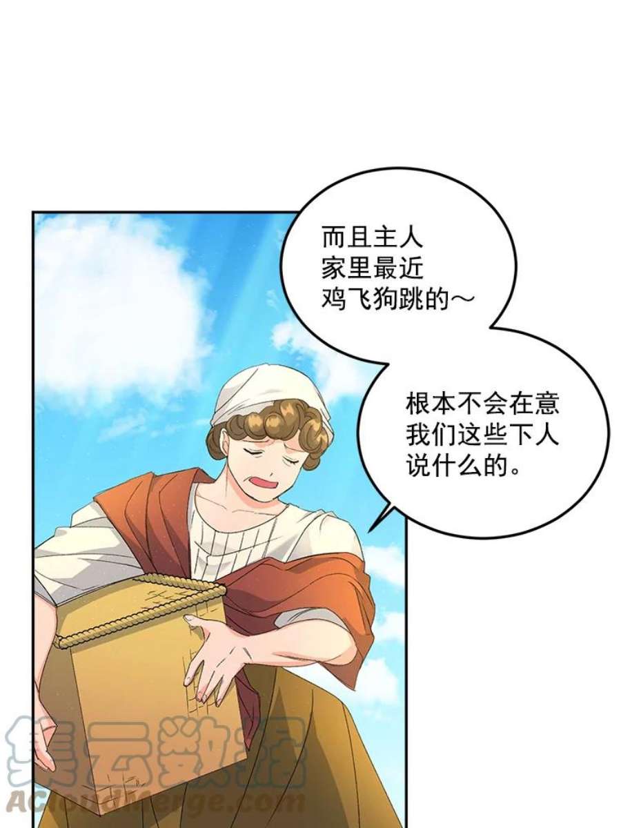 伯爵孤女的重生19.艾宝妮的新计划