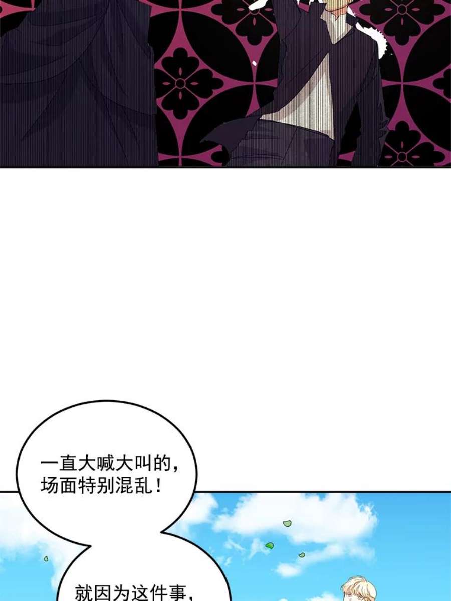 伯爵孤女的重生19.艾宝妮的新计划