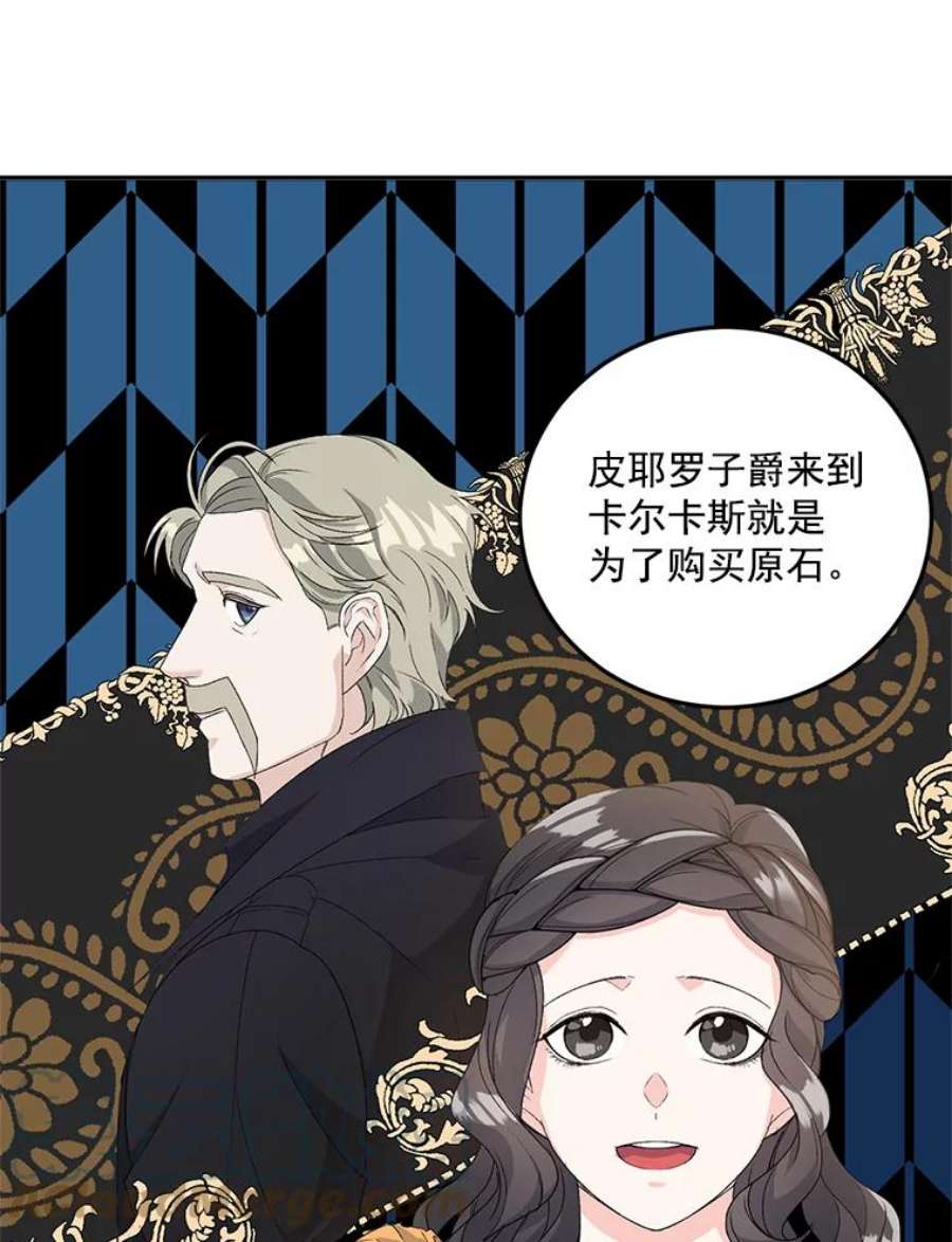 伯爵孤女的重生19.艾宝妮的新计划
