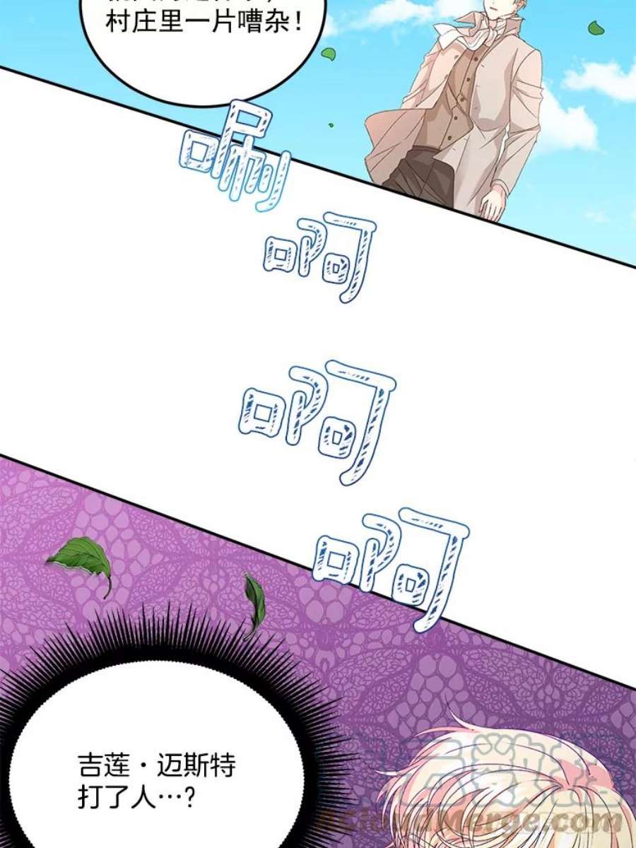 伯爵孤女的重生19.艾宝妮的新计划