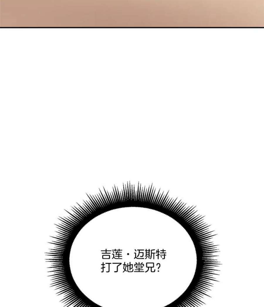 伯爵孤女的重生20.你不是孤军奋战