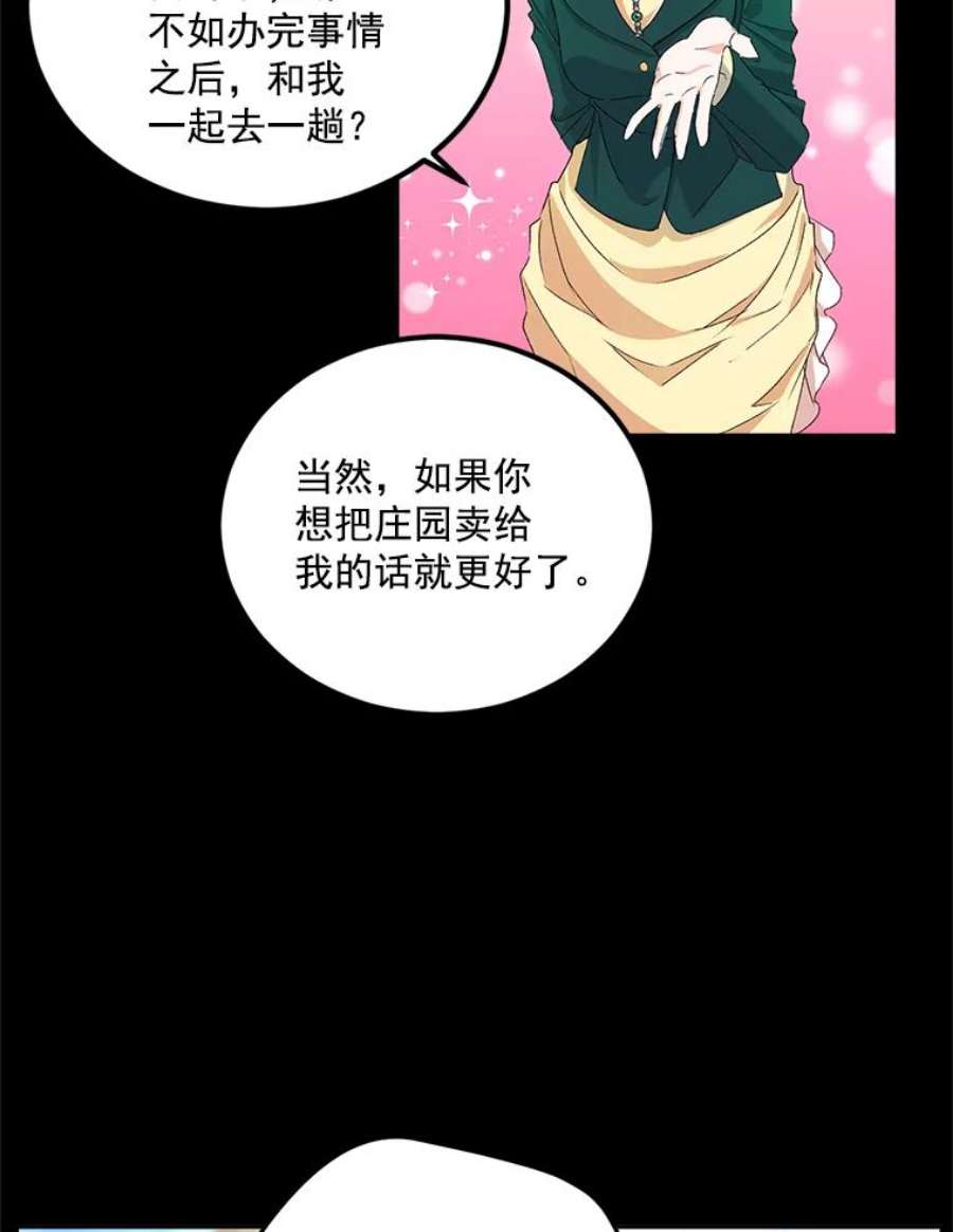 伯爵孤女的重生20.你不是孤军奋战