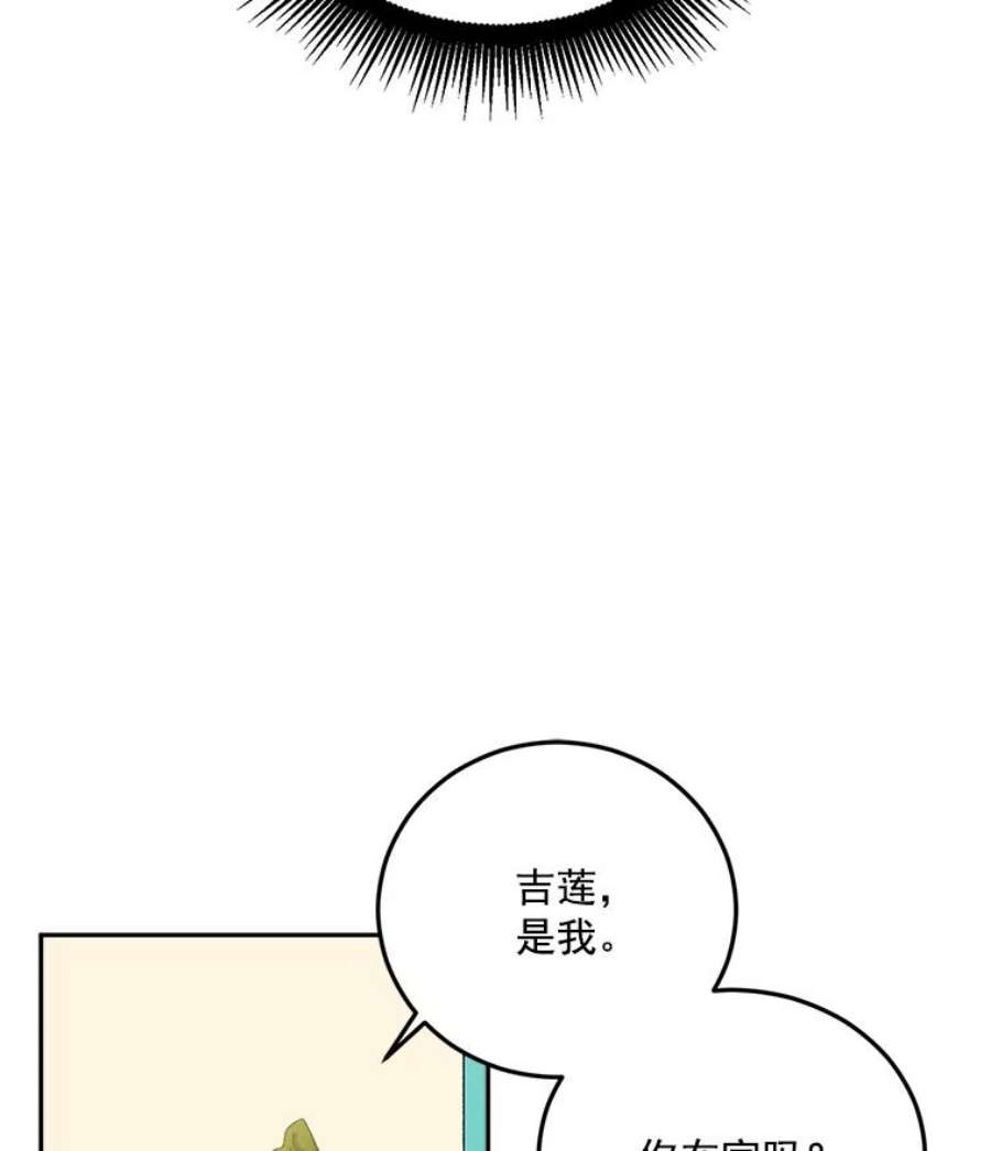 伯爵孤女的重生20.你不是孤军奋战