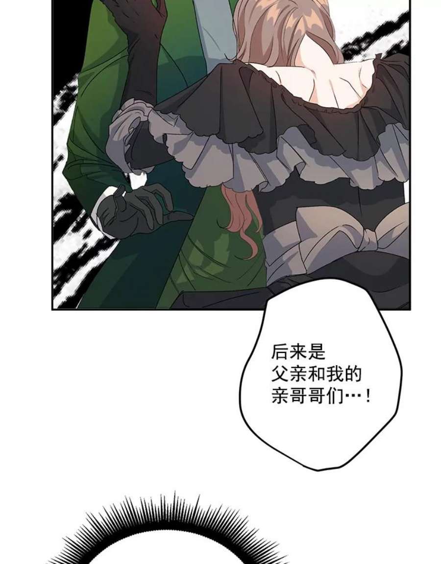 伯爵孤女的重生20.你不是孤军奋战