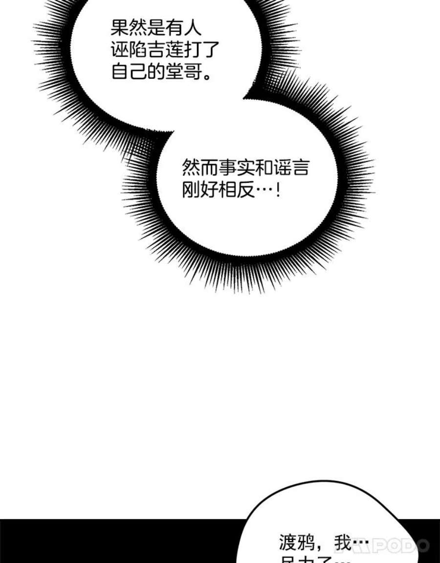 伯爵孤女的重生20.你不是孤军奋战
