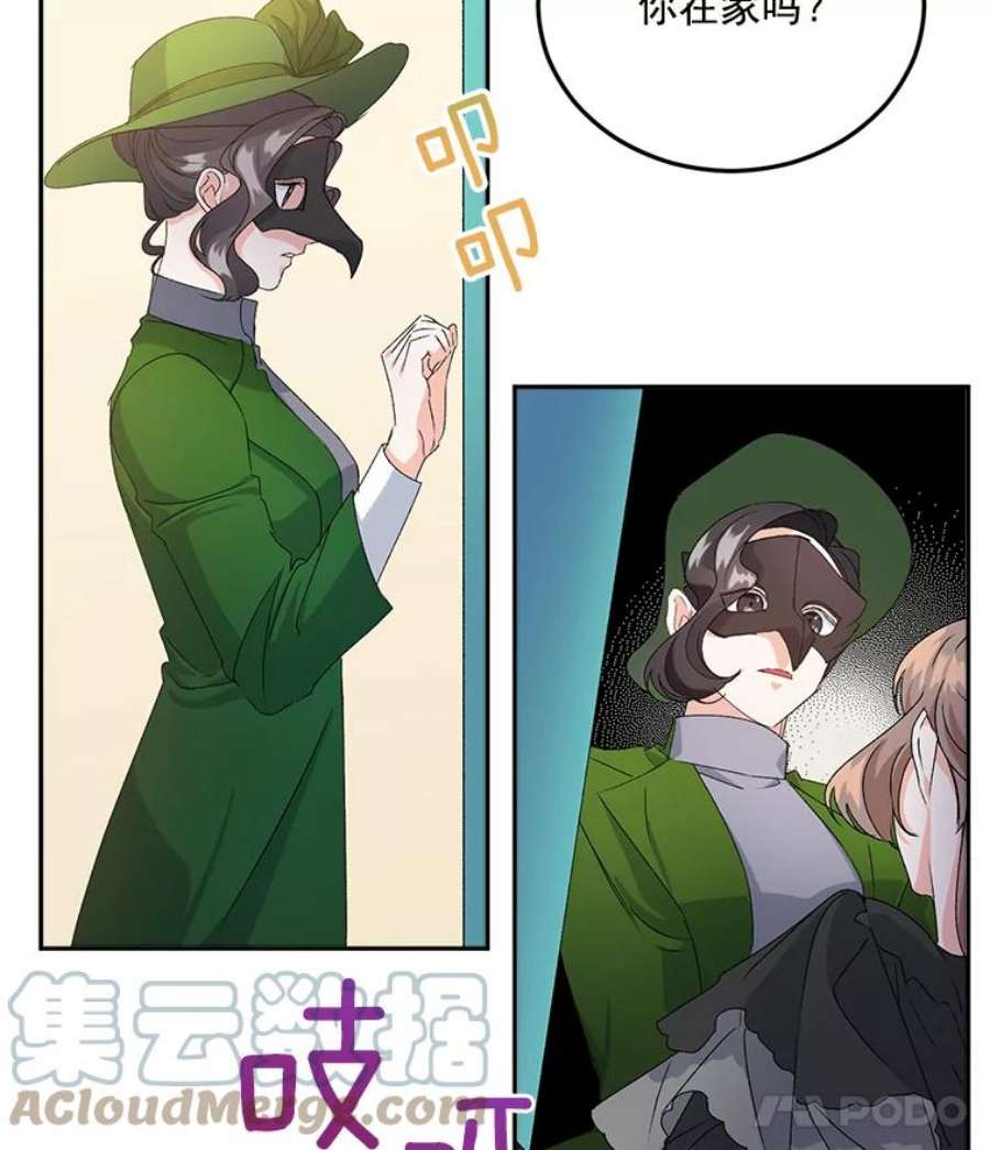 伯爵孤女的重生20.你不是孤军奋战