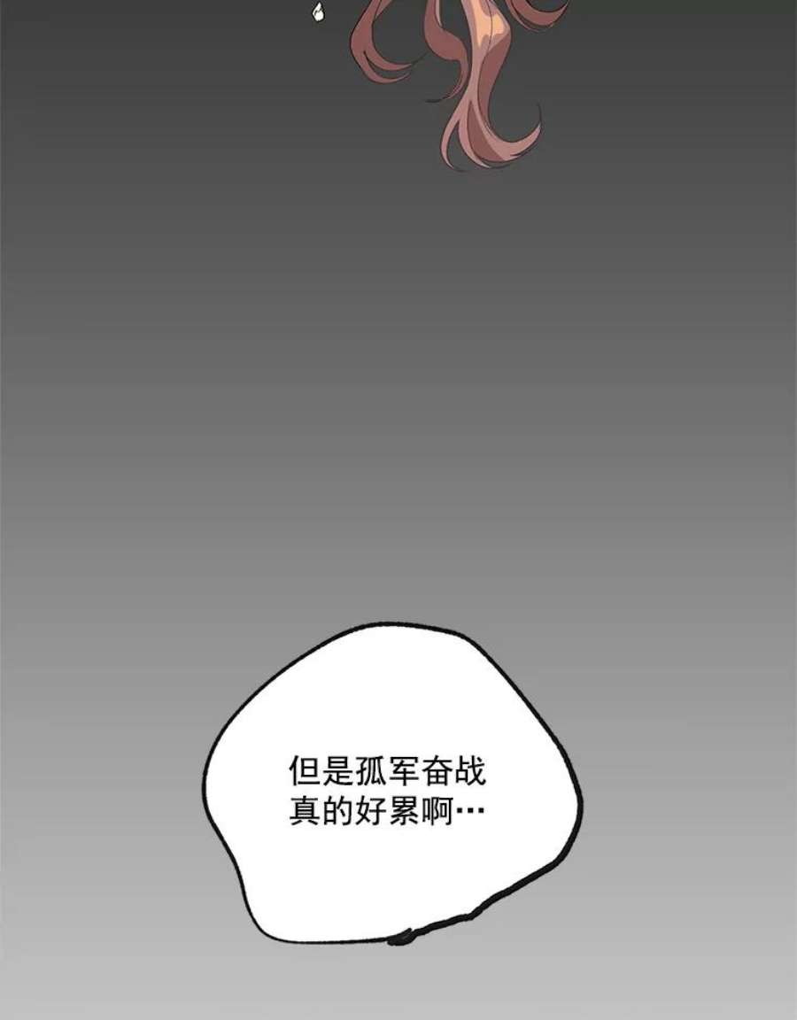 伯爵孤女的重生20.你不是孤军奋战