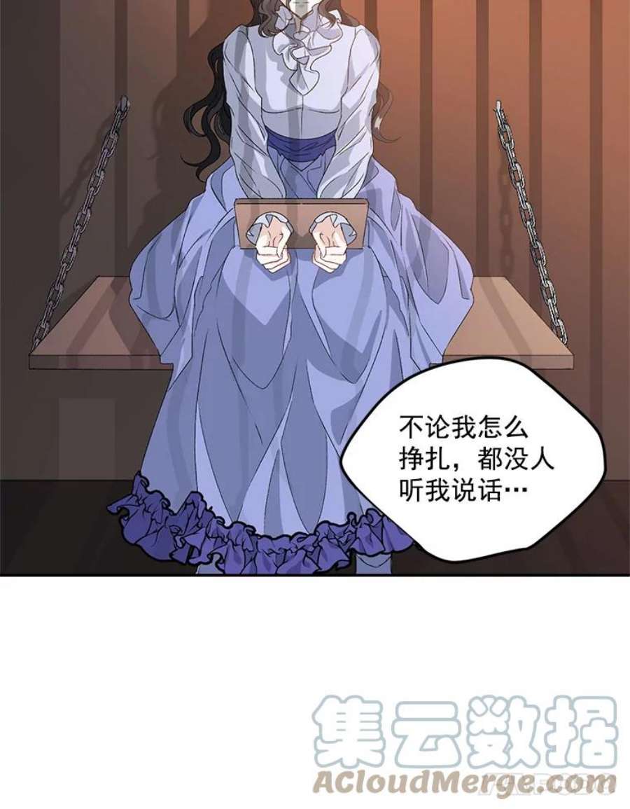 伯爵孤女的重生20.你不是孤军奋战