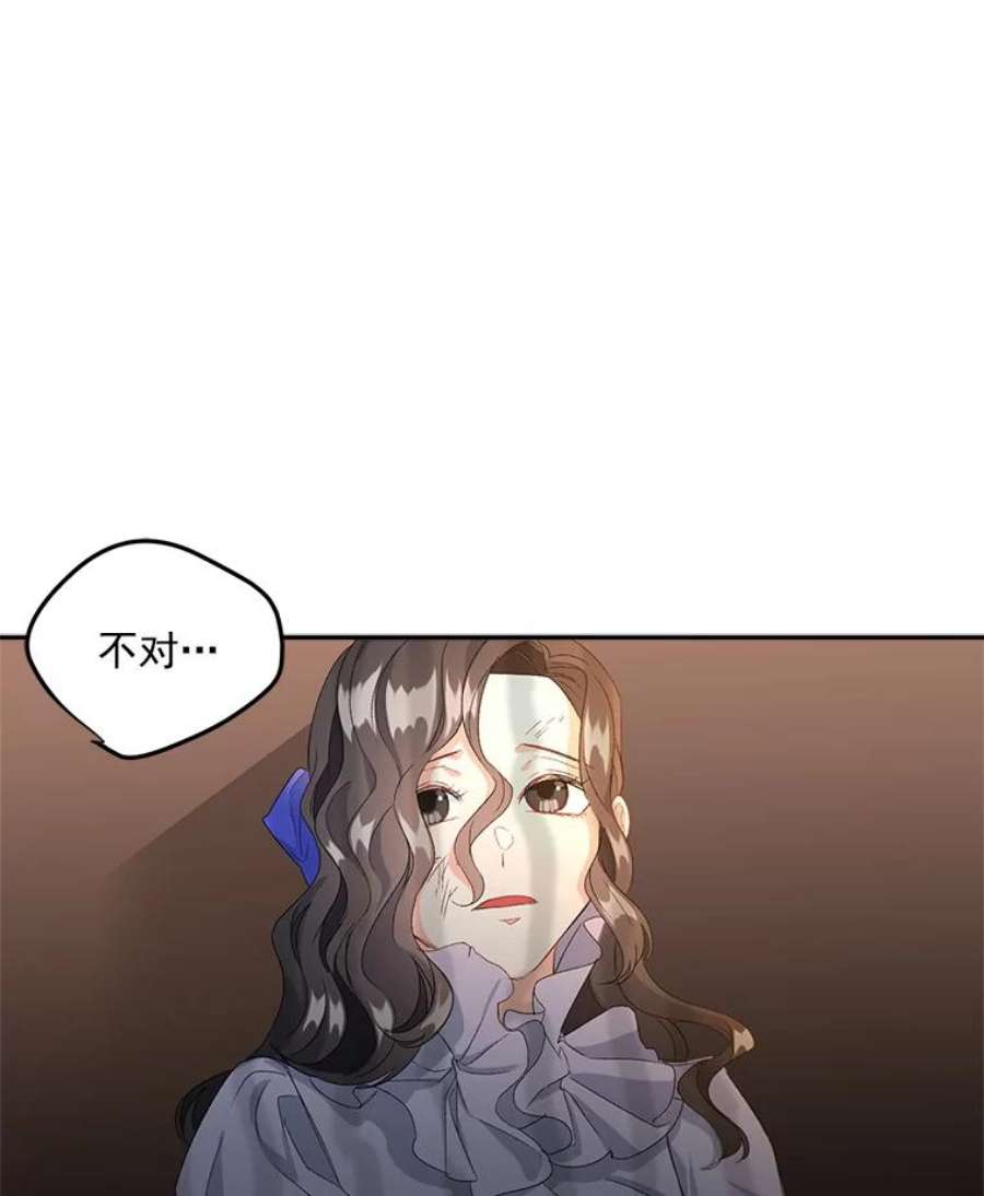 伯爵孤女的重生20.你不是孤军奋战
