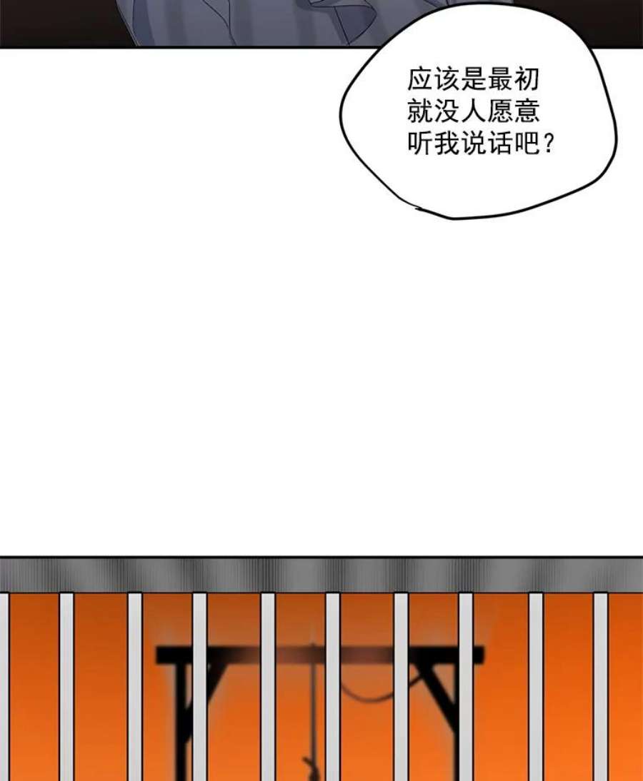 伯爵孤女的重生20.你不是孤军奋战