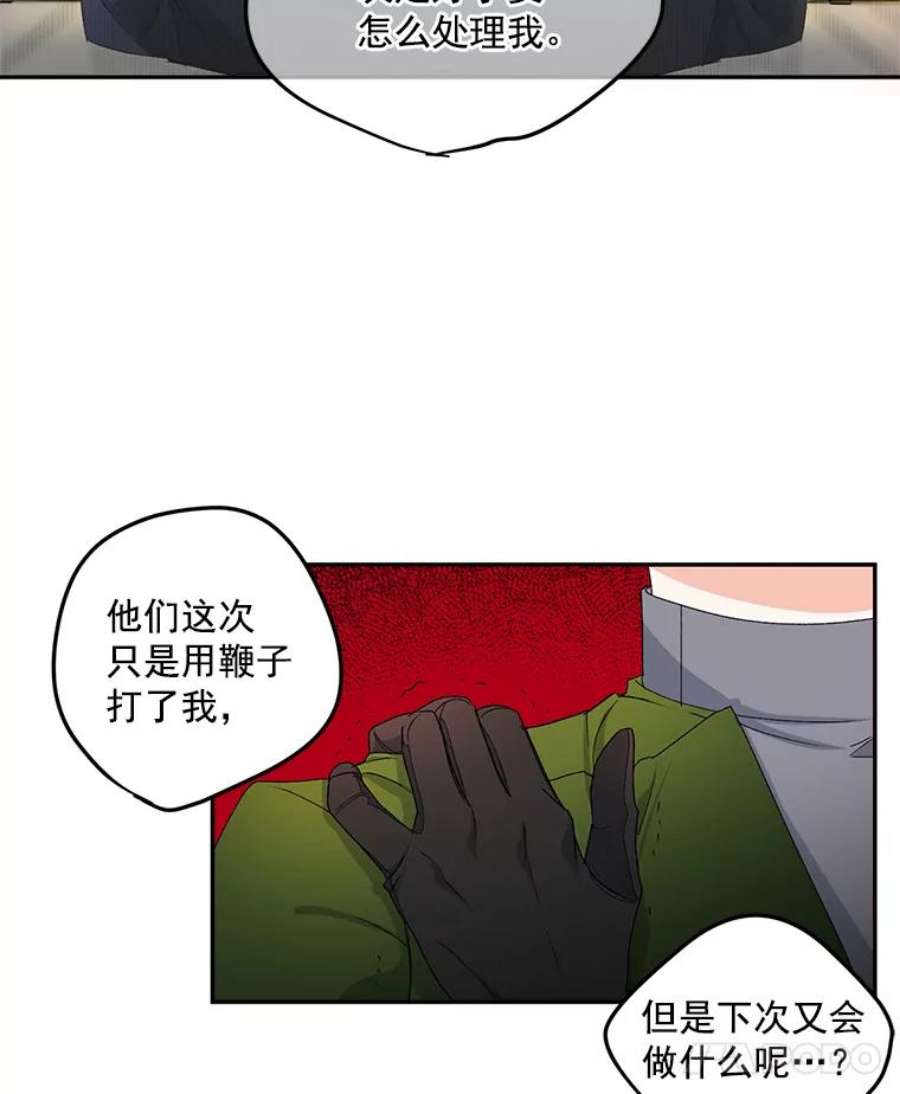 伯爵孤女的重生20.你不是孤军奋战