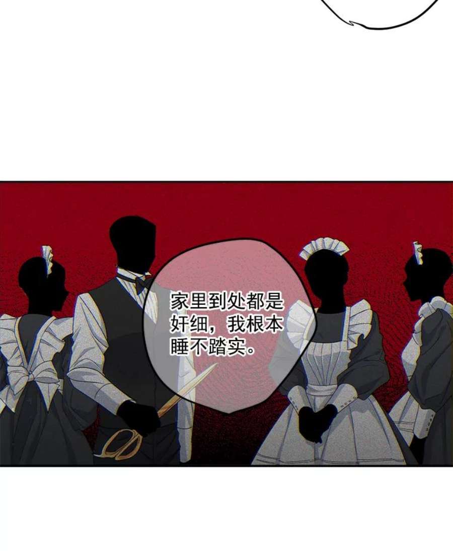 伯爵孤女的重生20.你不是孤军奋战