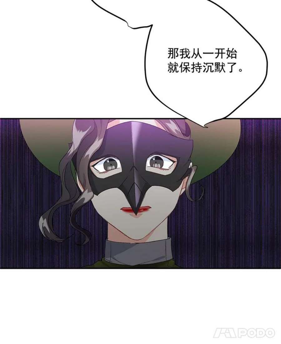 伯爵孤女的重生20.你不是孤军奋战