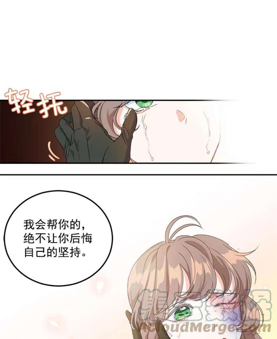 伯爵孤女的重生20.你不是孤军奋战