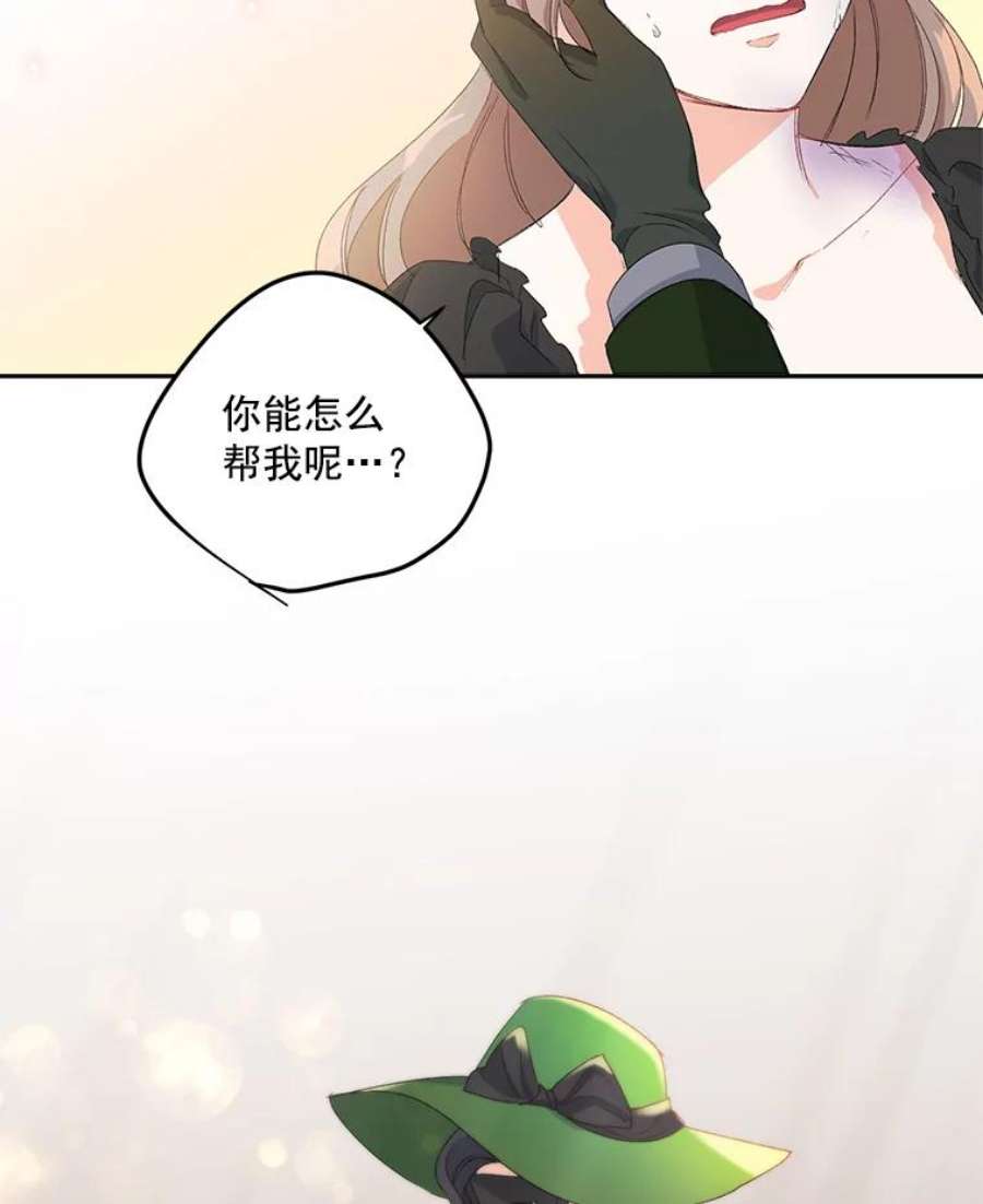 伯爵孤女的重生20.你不是孤军奋战