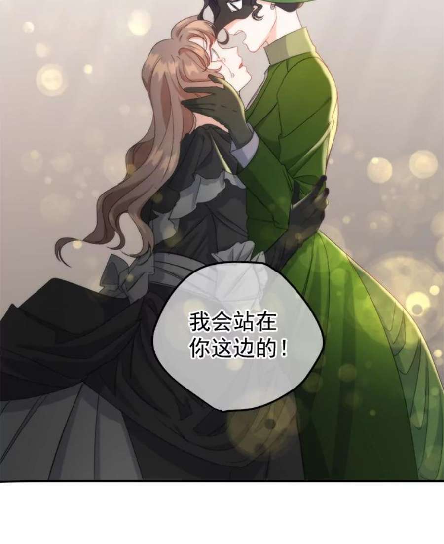 伯爵孤女的重生20.你不是孤军奋战
