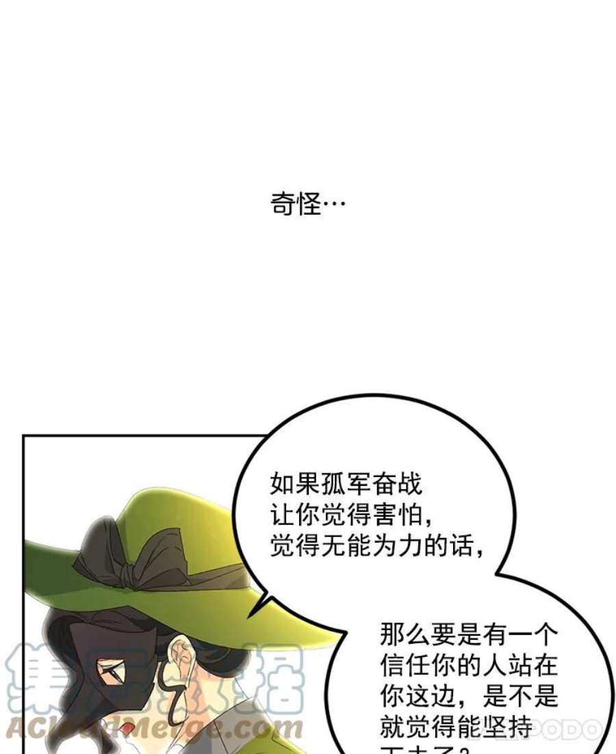 伯爵孤女的重生20.你不是孤军奋战