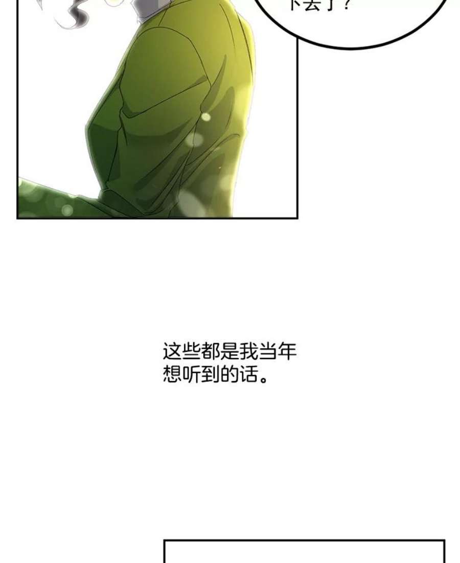 伯爵孤女的重生20.你不是孤军奋战