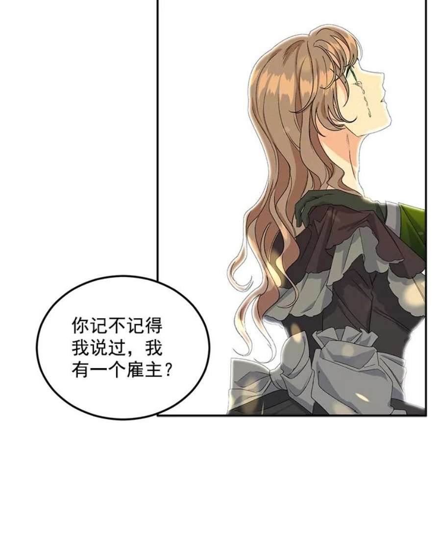伯爵孤女的重生20.你不是孤军奋战