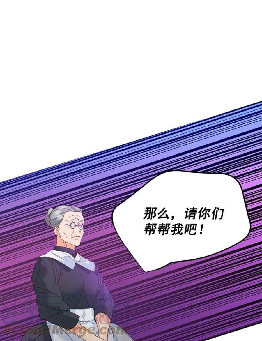 伯爵孤女的重生20.你不是孤军奋战