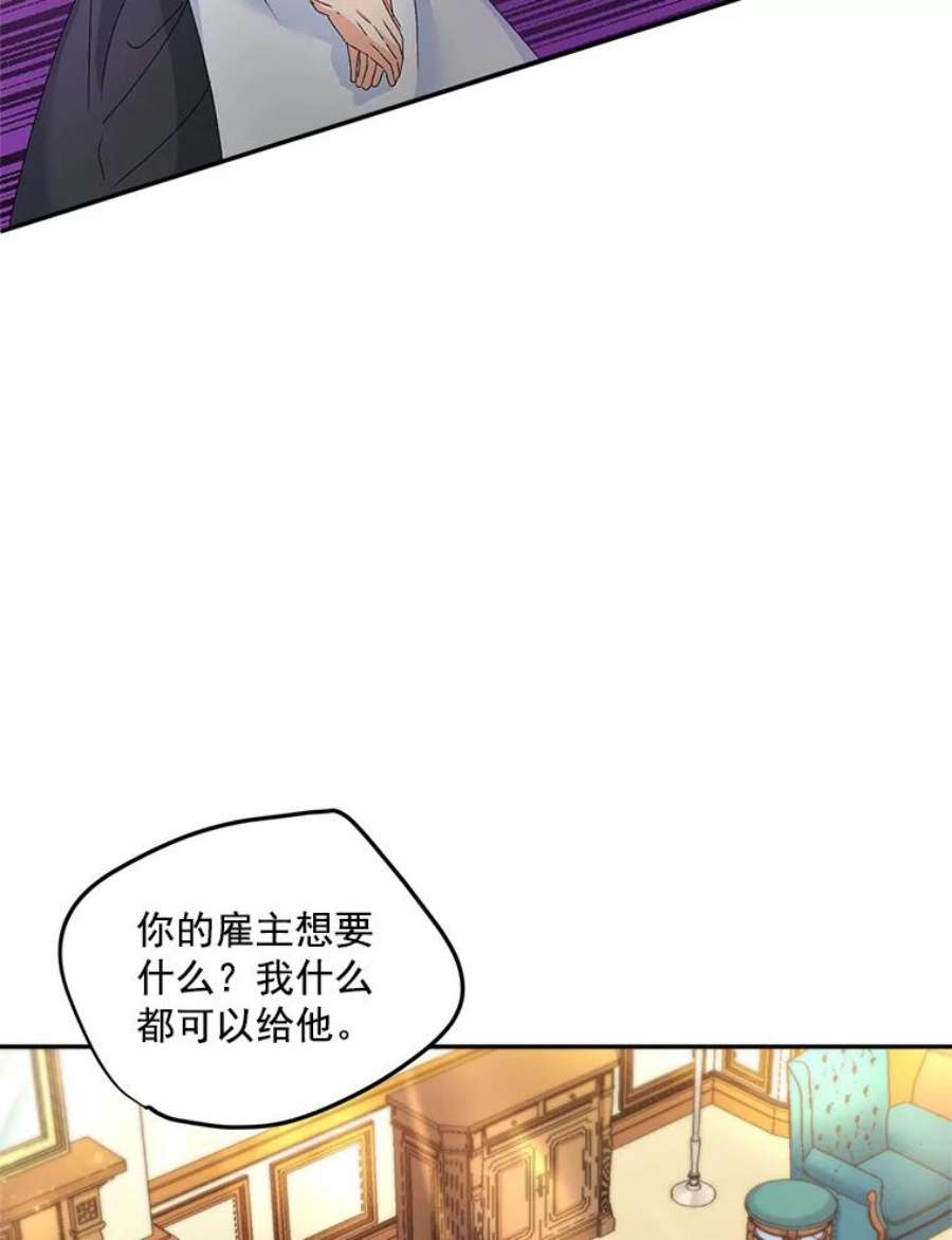 伯爵孤女的重生20.你不是孤军奋战