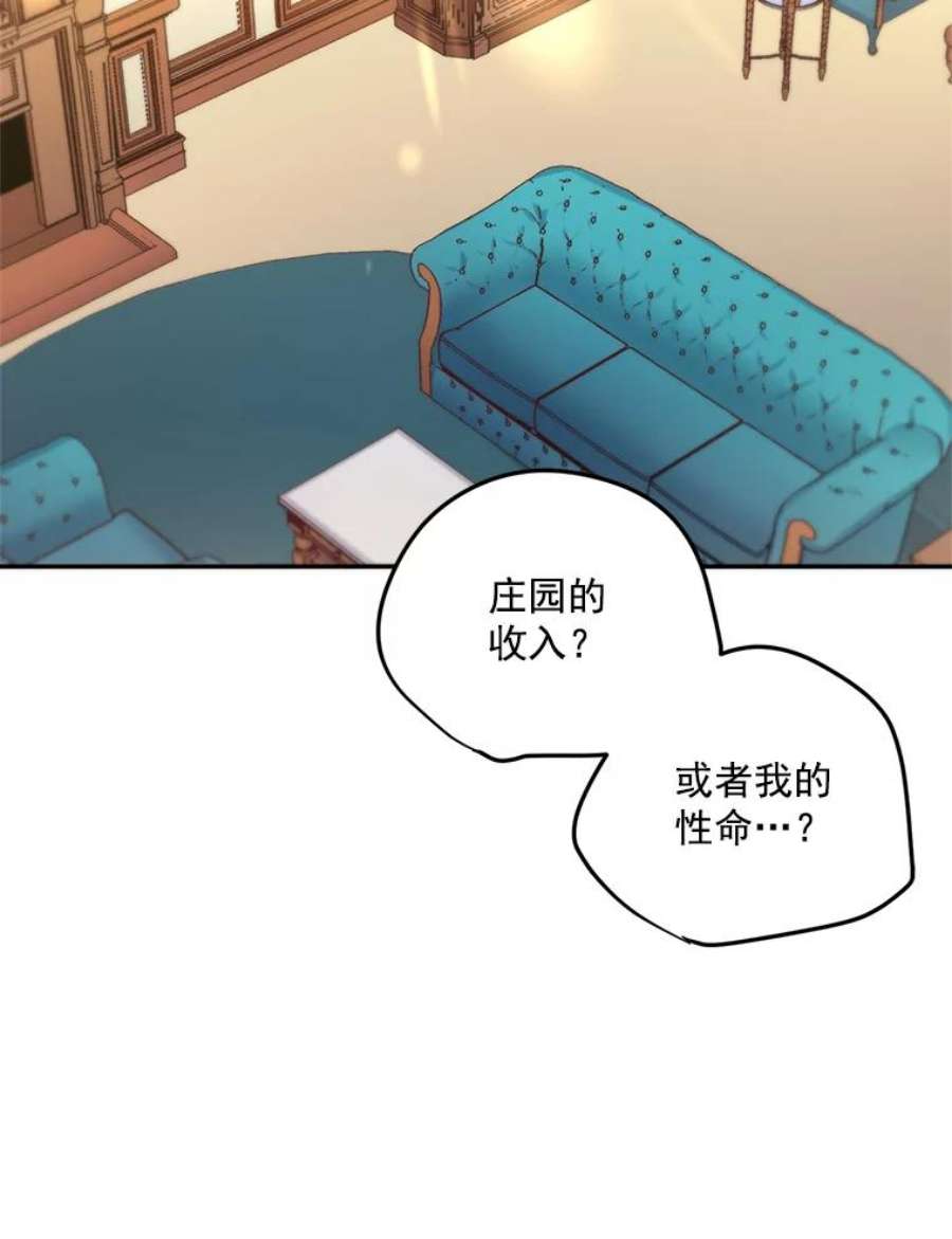 伯爵孤女的重生20.你不是孤军奋战