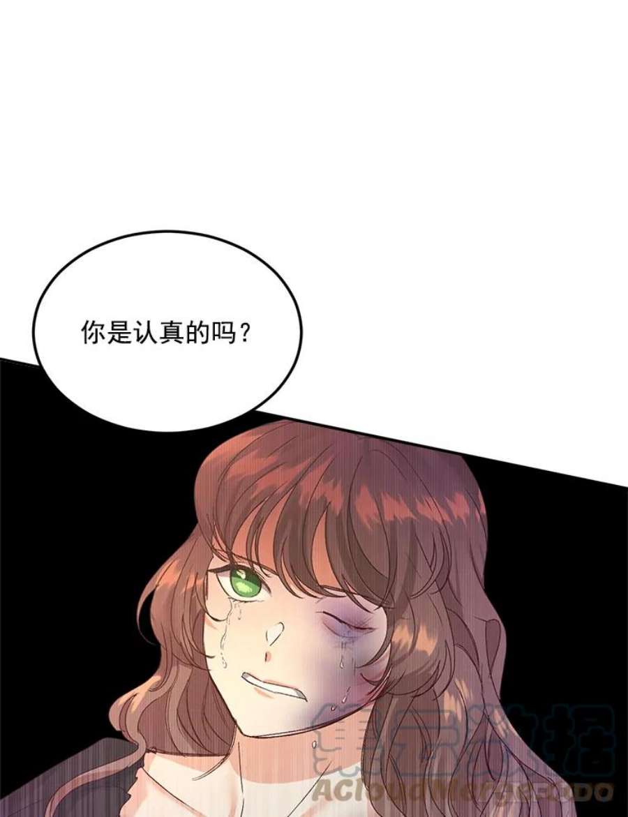 伯爵孤女的重生20.你不是孤军奋战