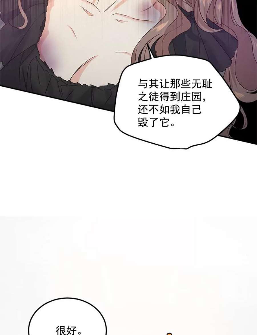 伯爵孤女的重生20.你不是孤军奋战