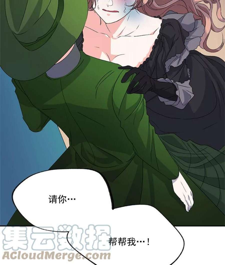 伯爵孤女的重生20.你不是孤军奋战