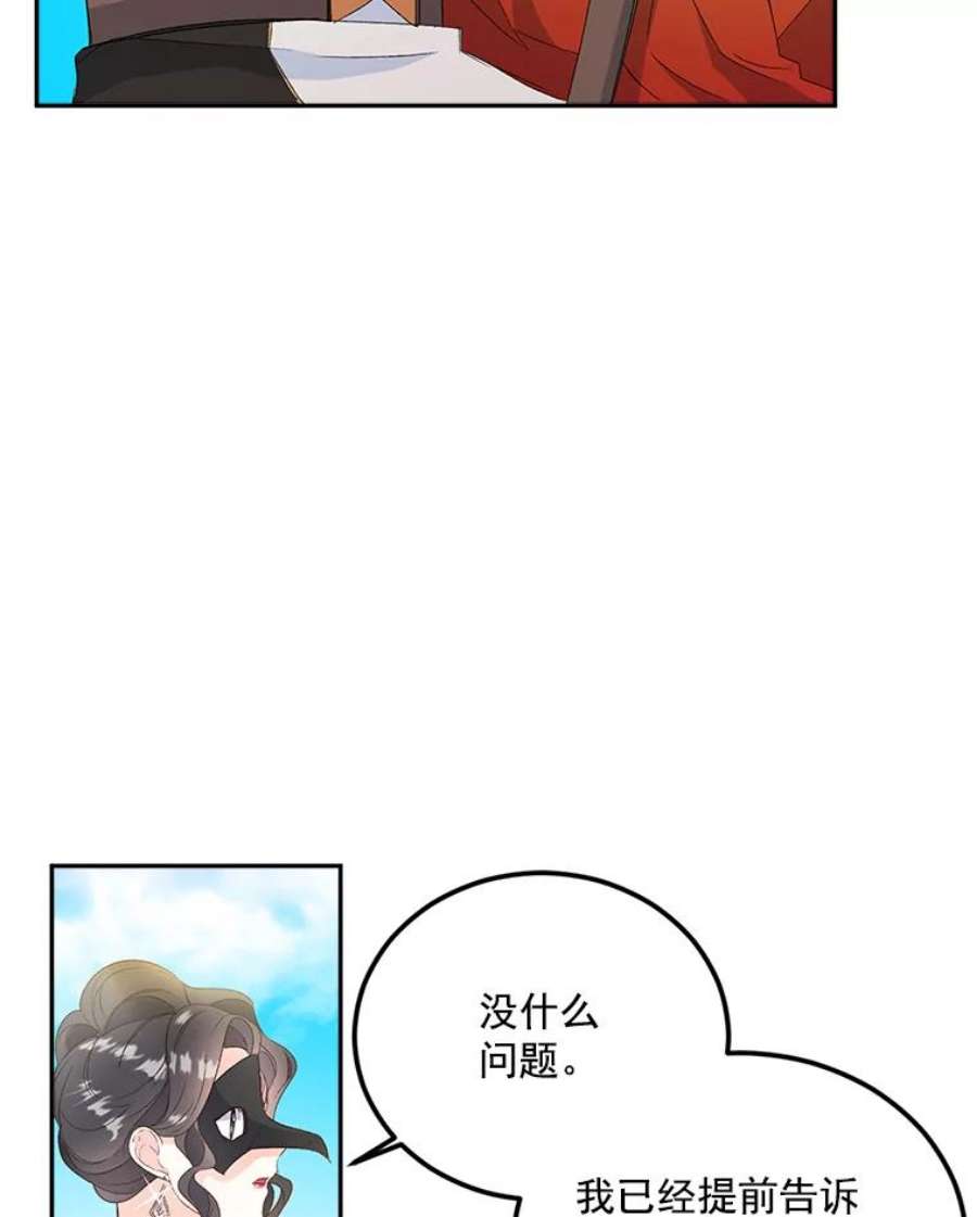 伯爵孤女的重生20.你不是孤军奋战