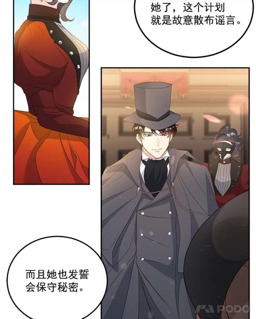 伯爵孤女的重生20.你不是孤军奋战