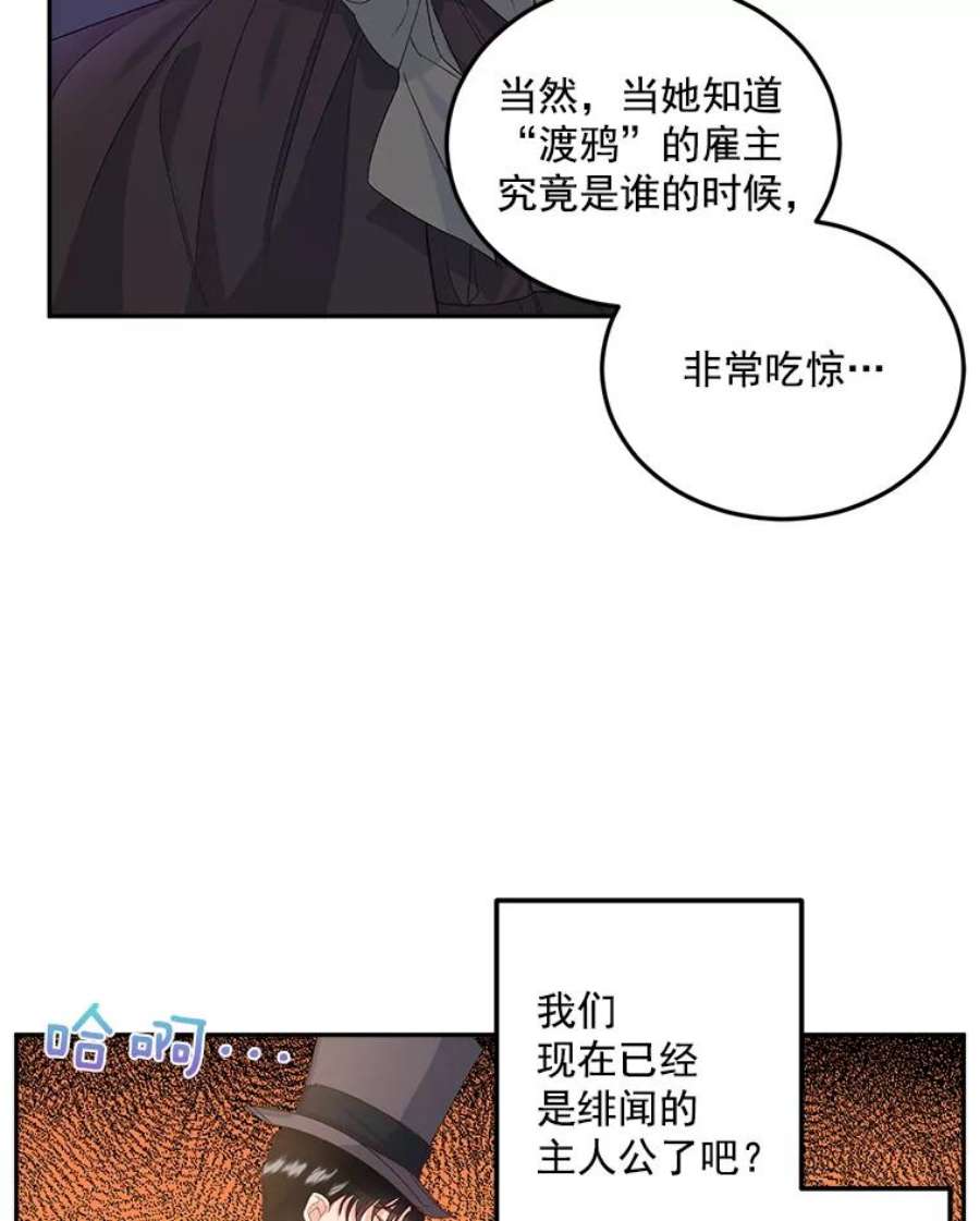 伯爵孤女的重生20.你不是孤军奋战