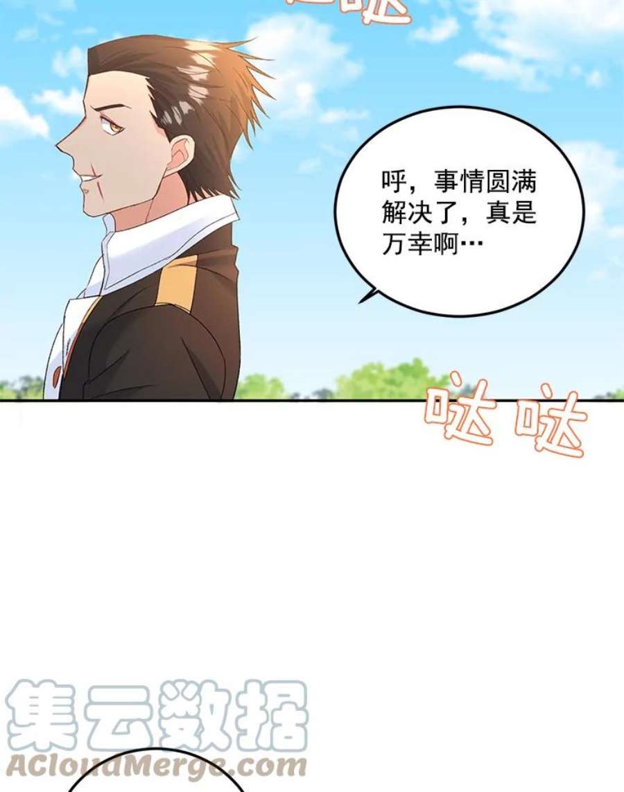 伯爵孤女的重生20.你不是孤军奋战