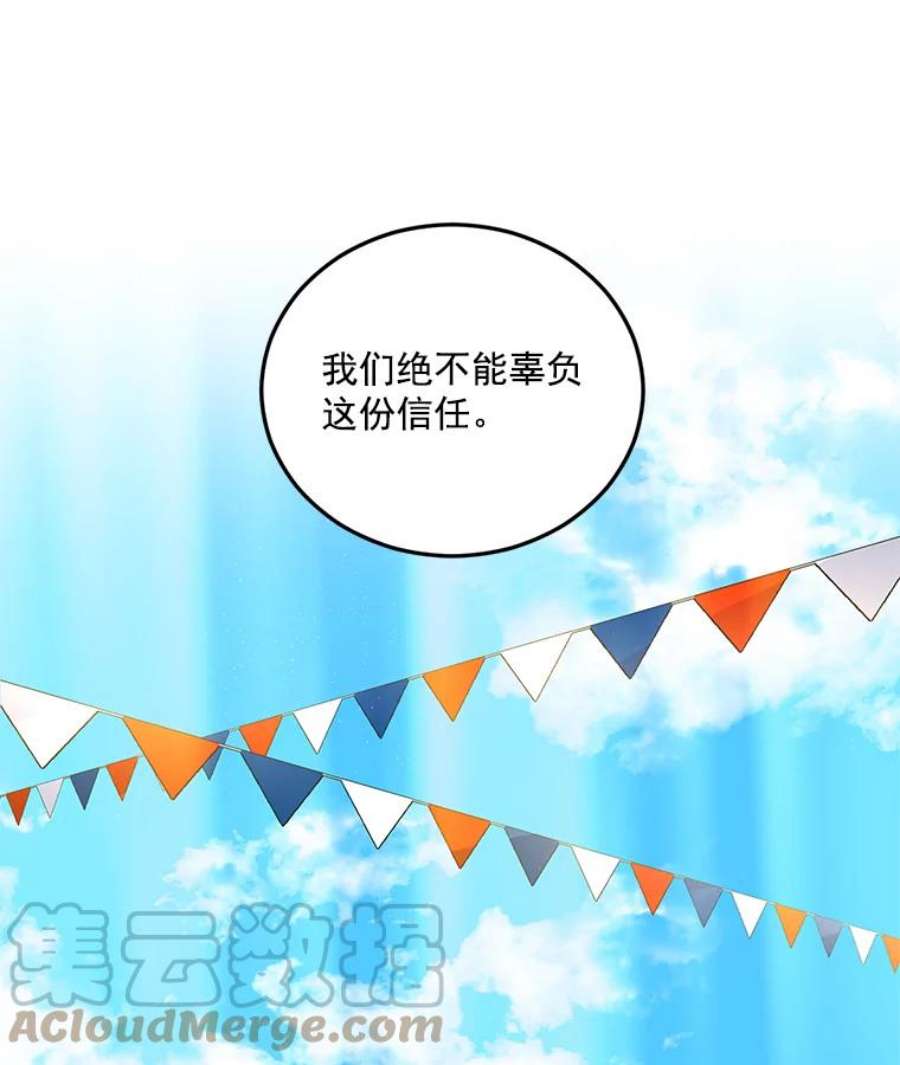 伯爵孤女的重生20.你不是孤军奋战